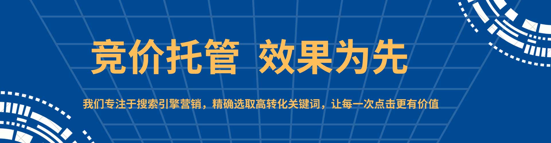 新民信息流优化师