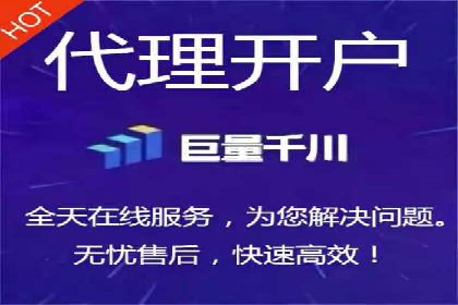 推广开户成功要素案例解析
